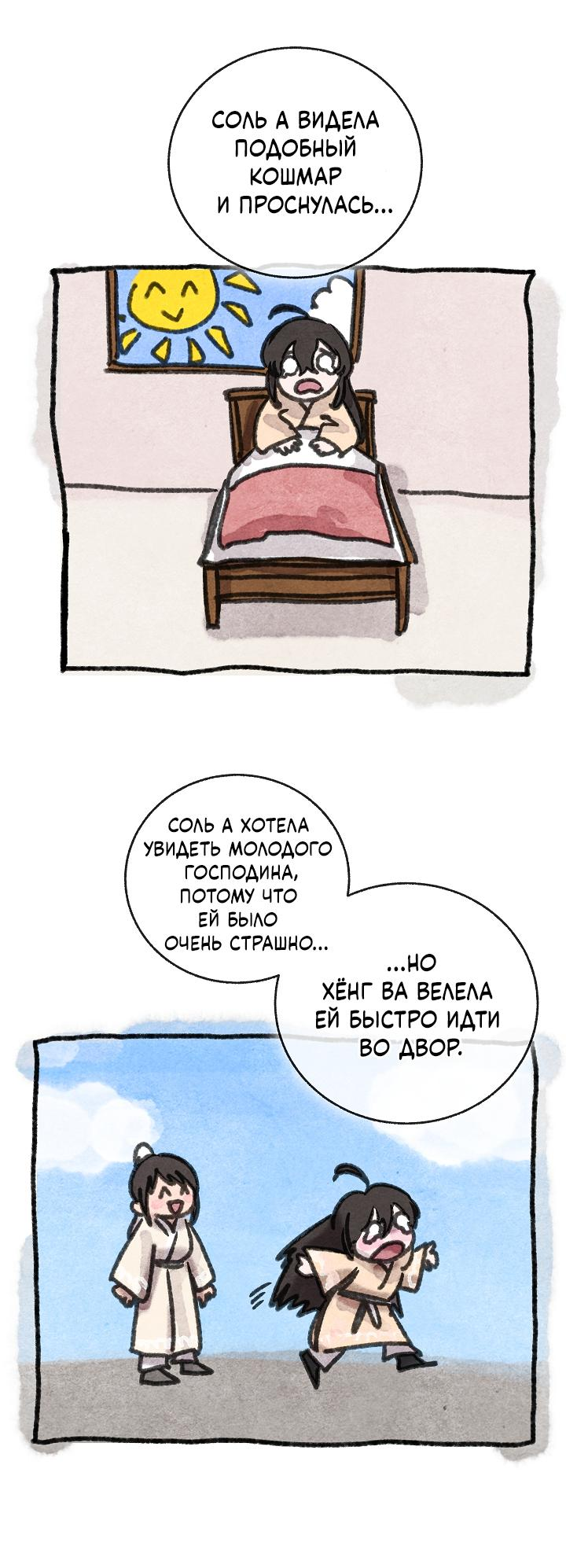 Read Лучший на свете друг детства RU Manga Online