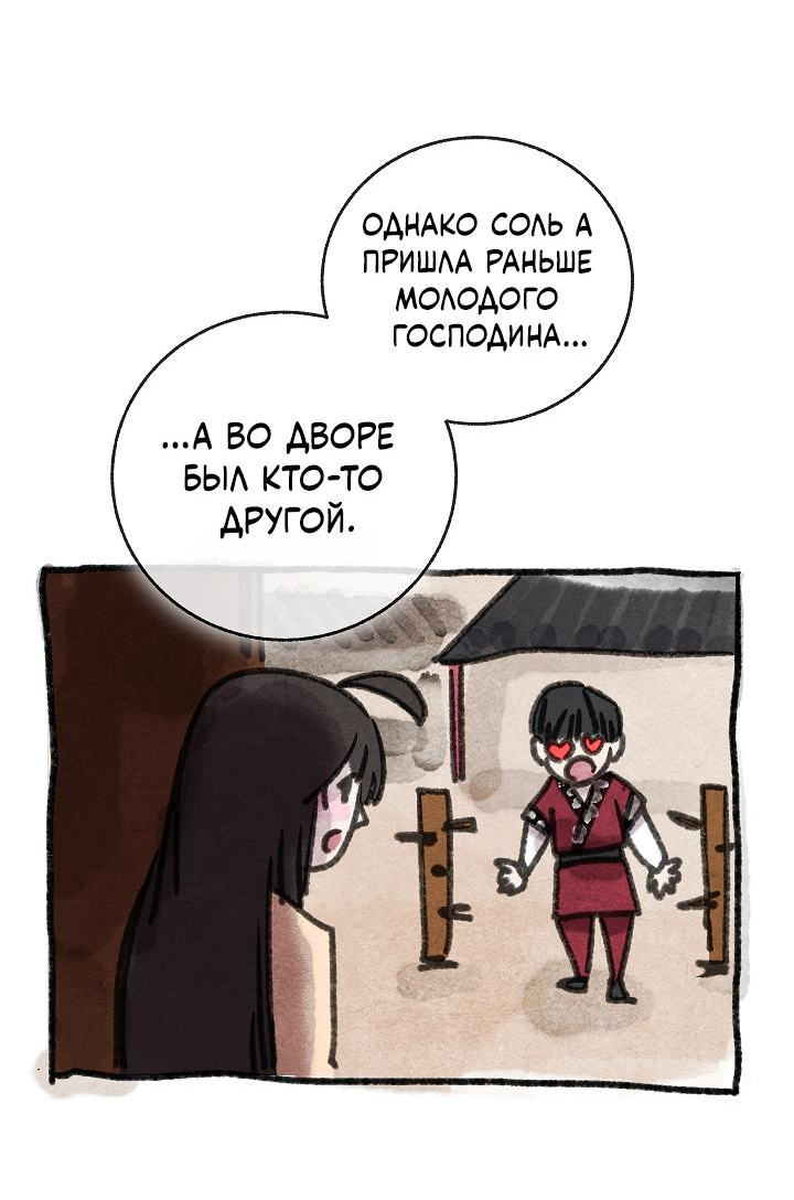 Read Лучший на свете друг детства RU Manga Online