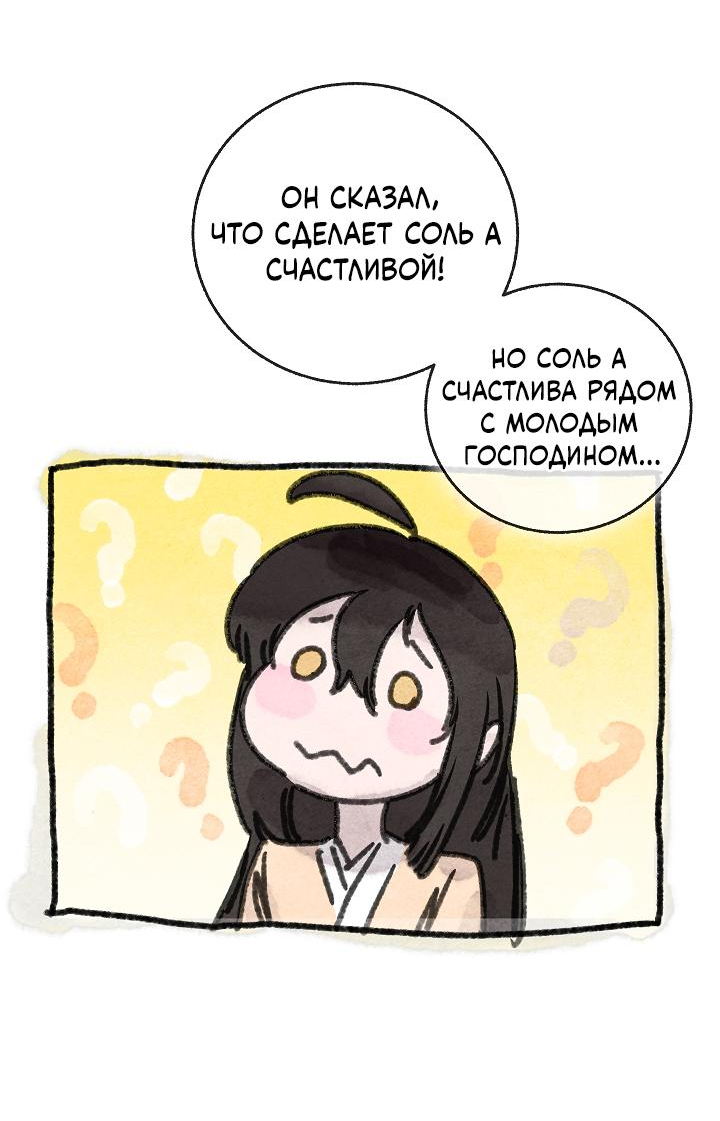 Read Лучший на свете друг детства RU Manga Online