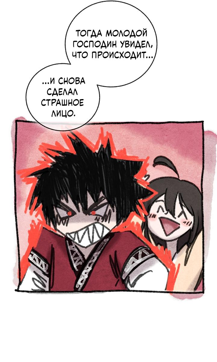 Read Лучший на свете друг детства RU Manga Online