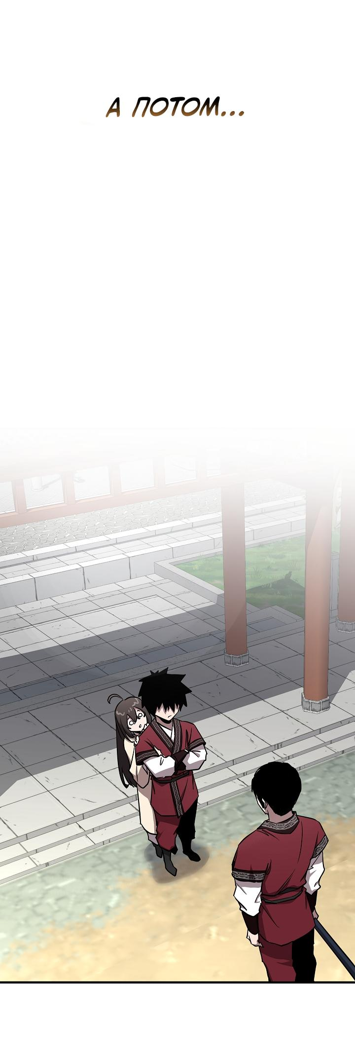 Read Лучший на свете друг детства RU Manga Online
