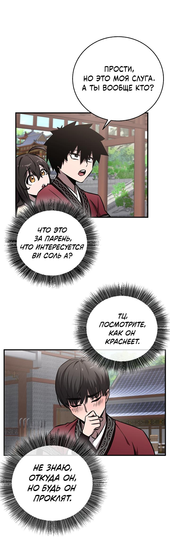 Read Лучший на свете друг детства RU Manga Online
