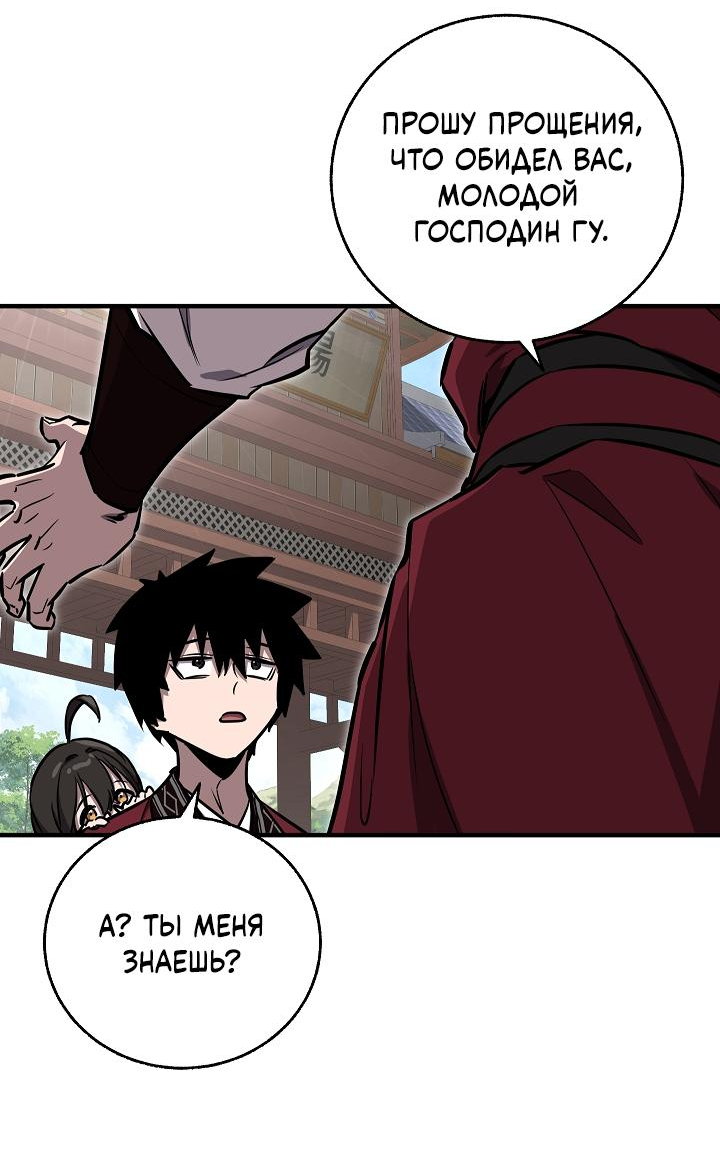 Read Лучший на свете друг детства RU Manga Online