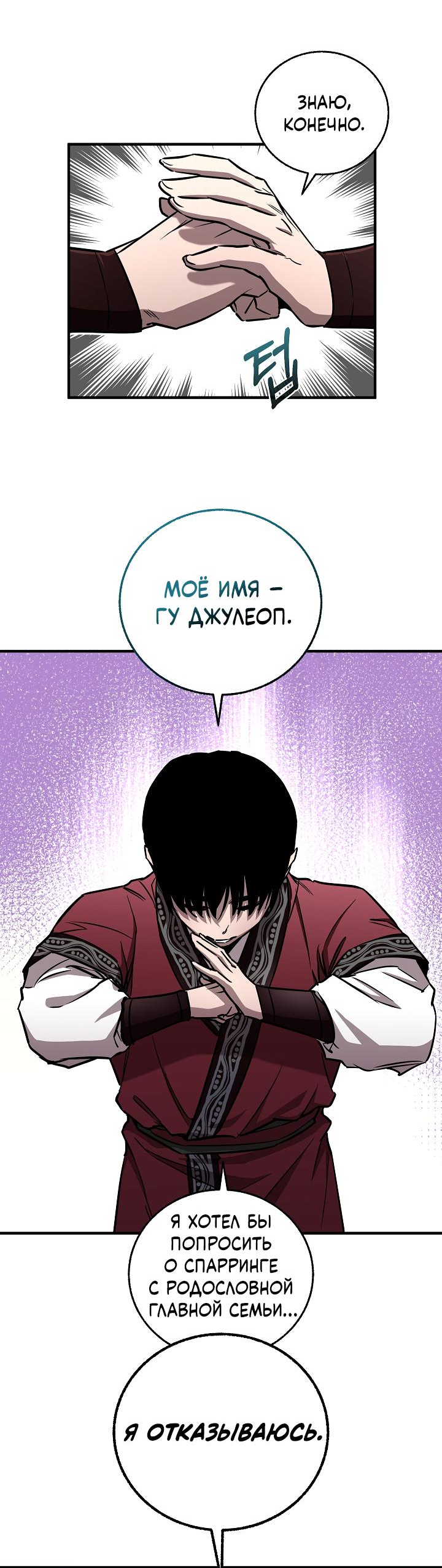 Read Лучший на свете друг детства RU Manga Online