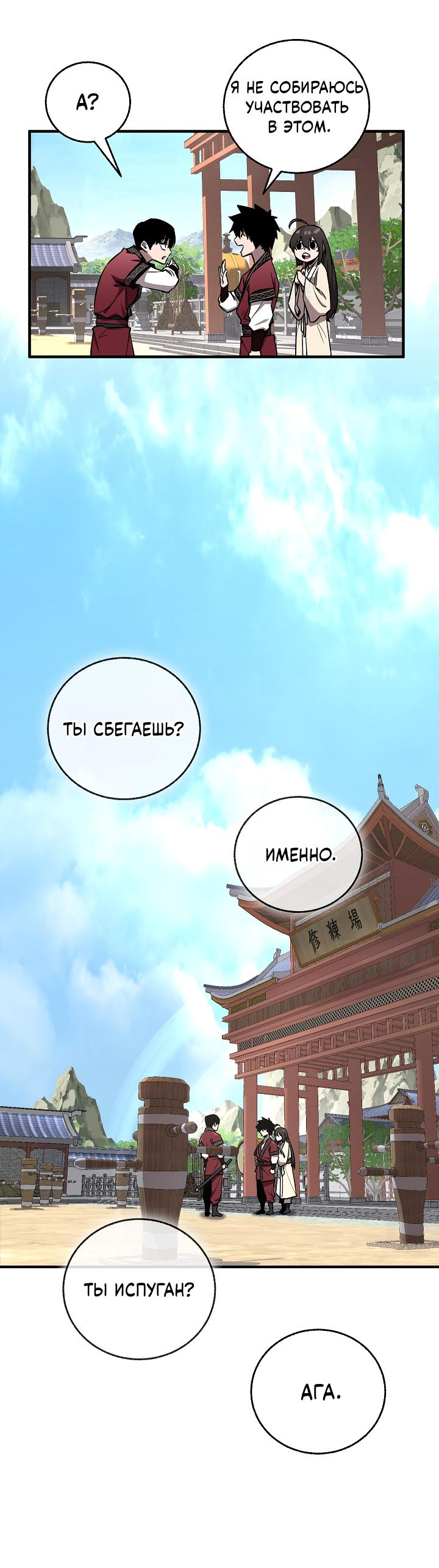 Read Лучший на свете друг детства RU Manga Online