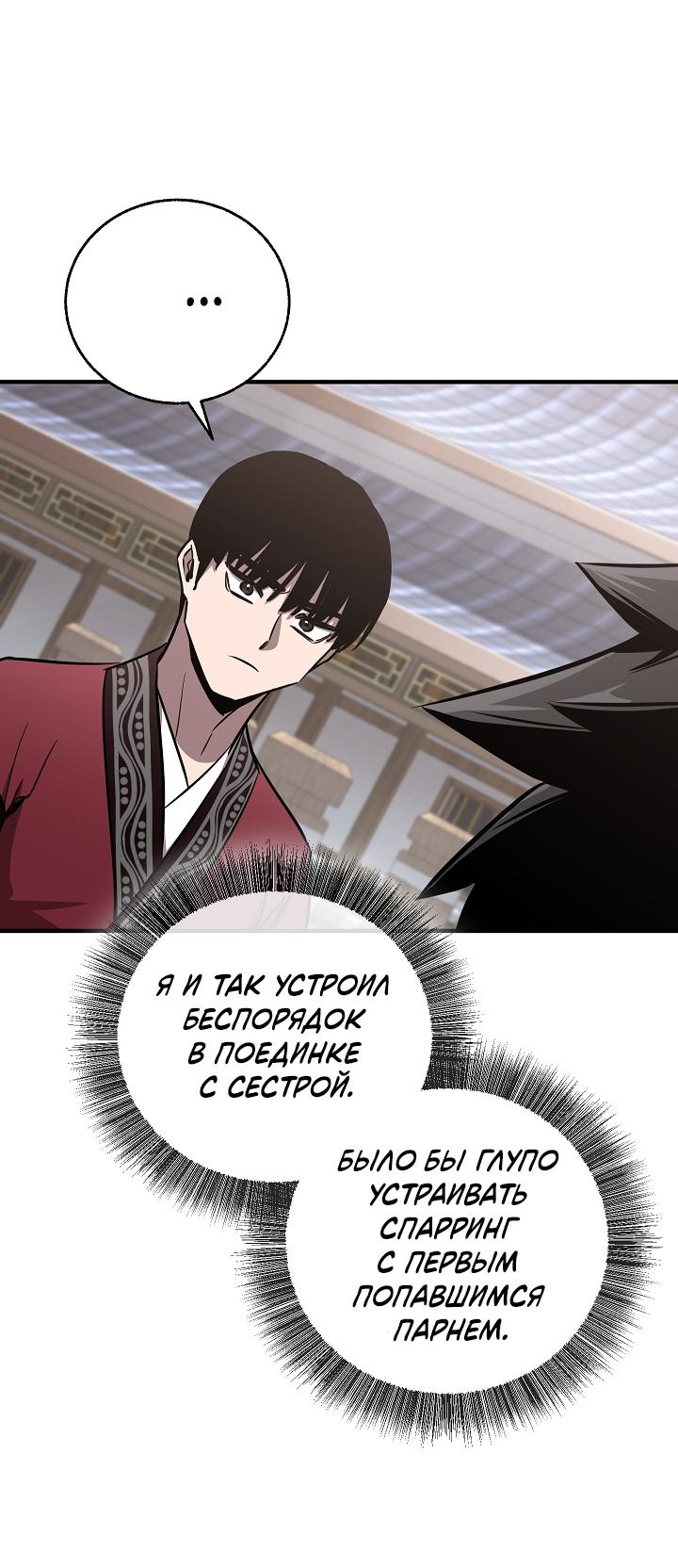 Read Лучший на свете друг детства RU Manga Online