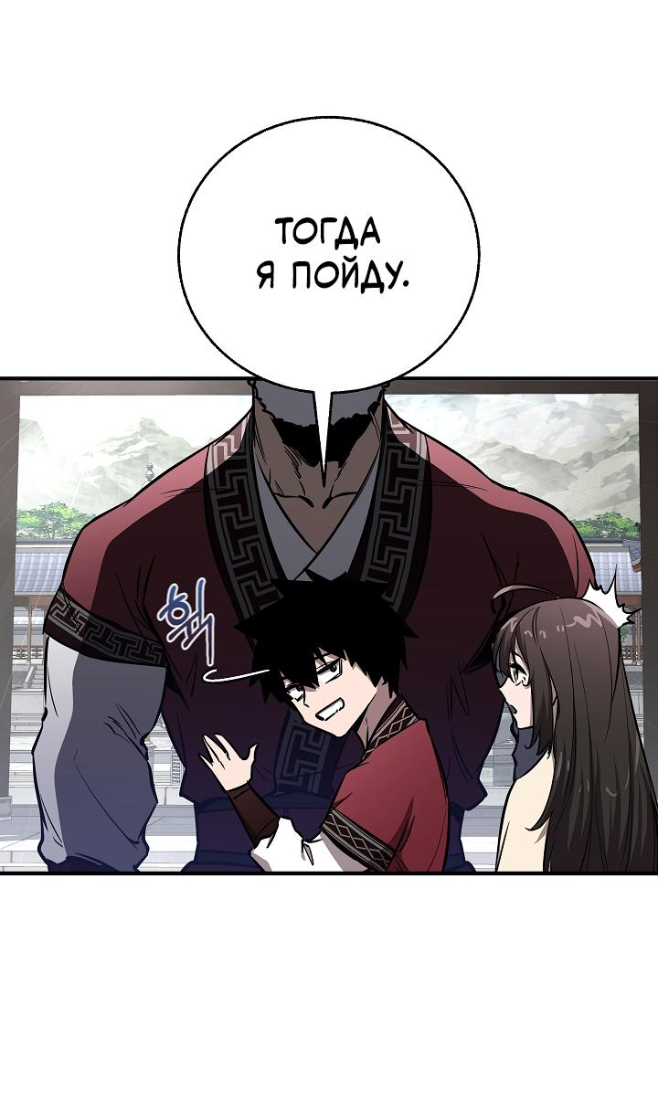 Read Лучший на свете друг детства RU Manga Online
