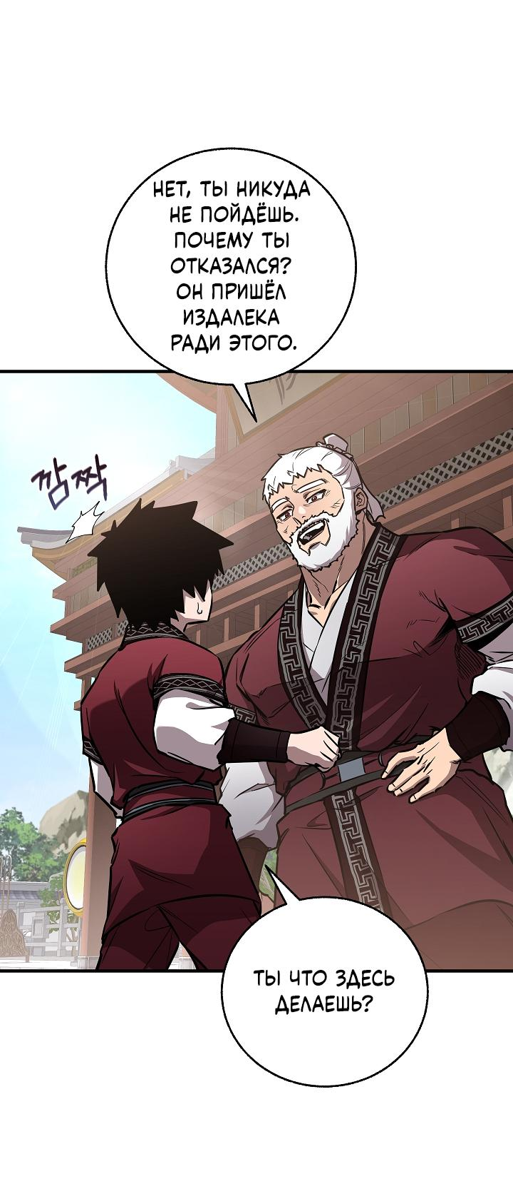 Read Лучший на свете друг детства RU Manga Online