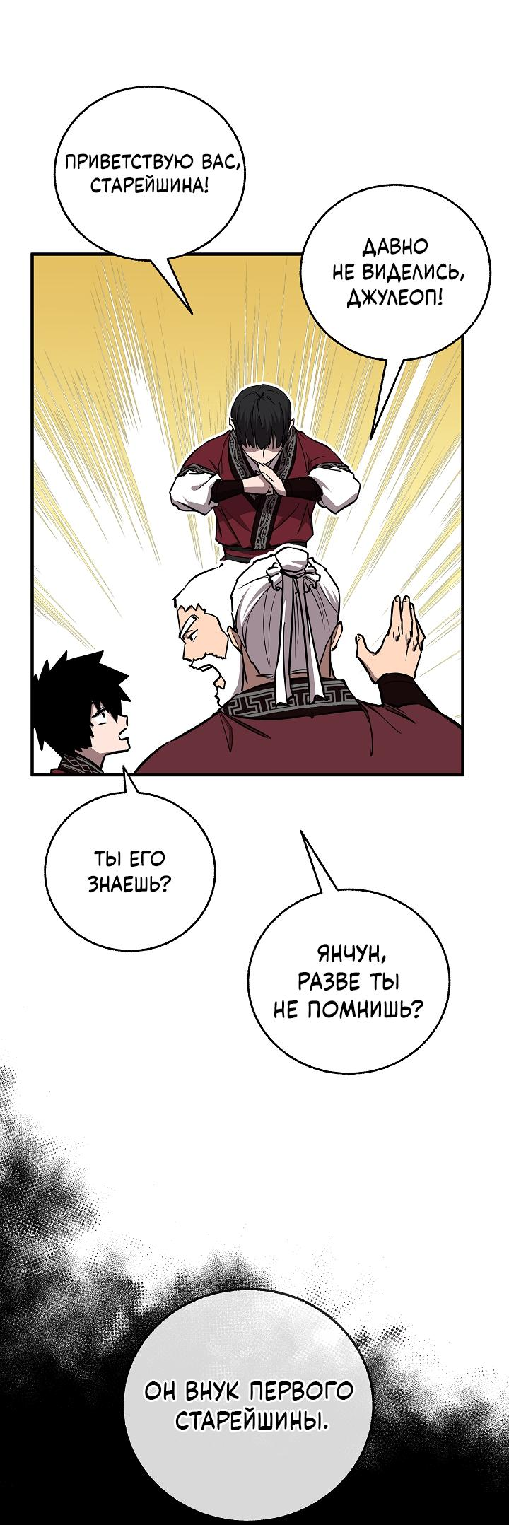 Read Лучший на свете друг детства RU Manga Online