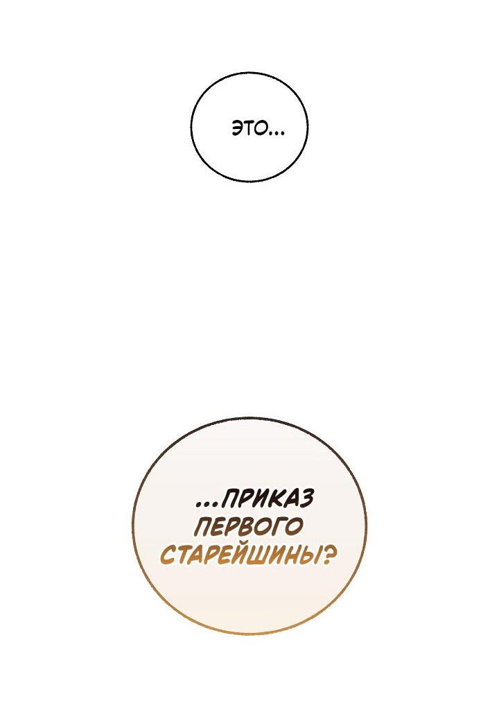 Read Лучший на свете друг детства RU Manga Online