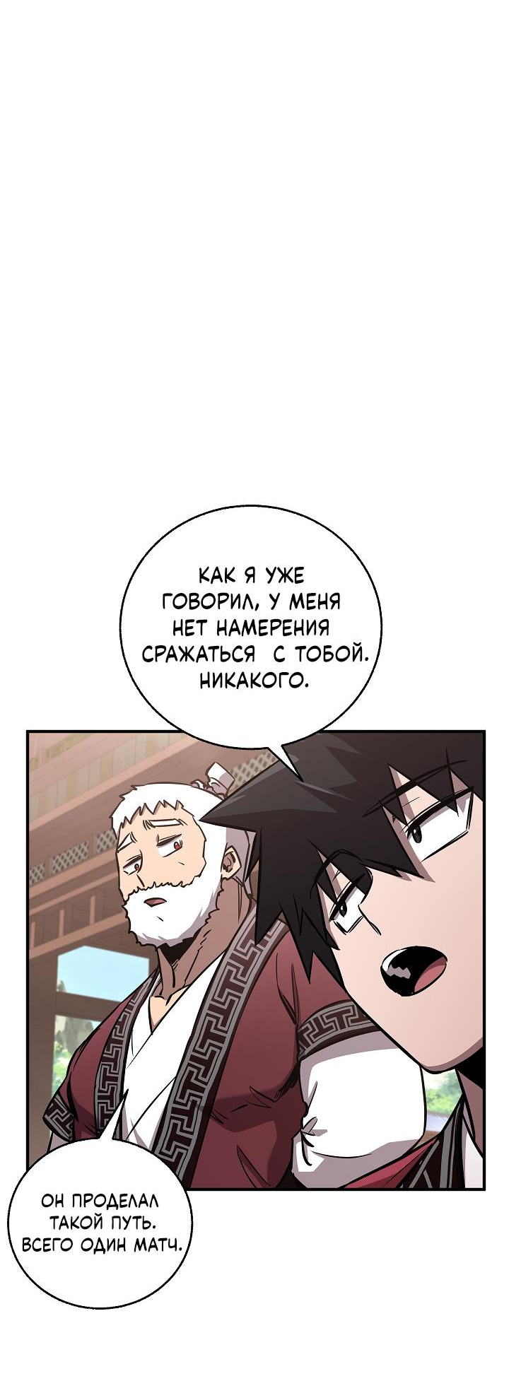 Read Лучший на свете друг детства RU Manga Online