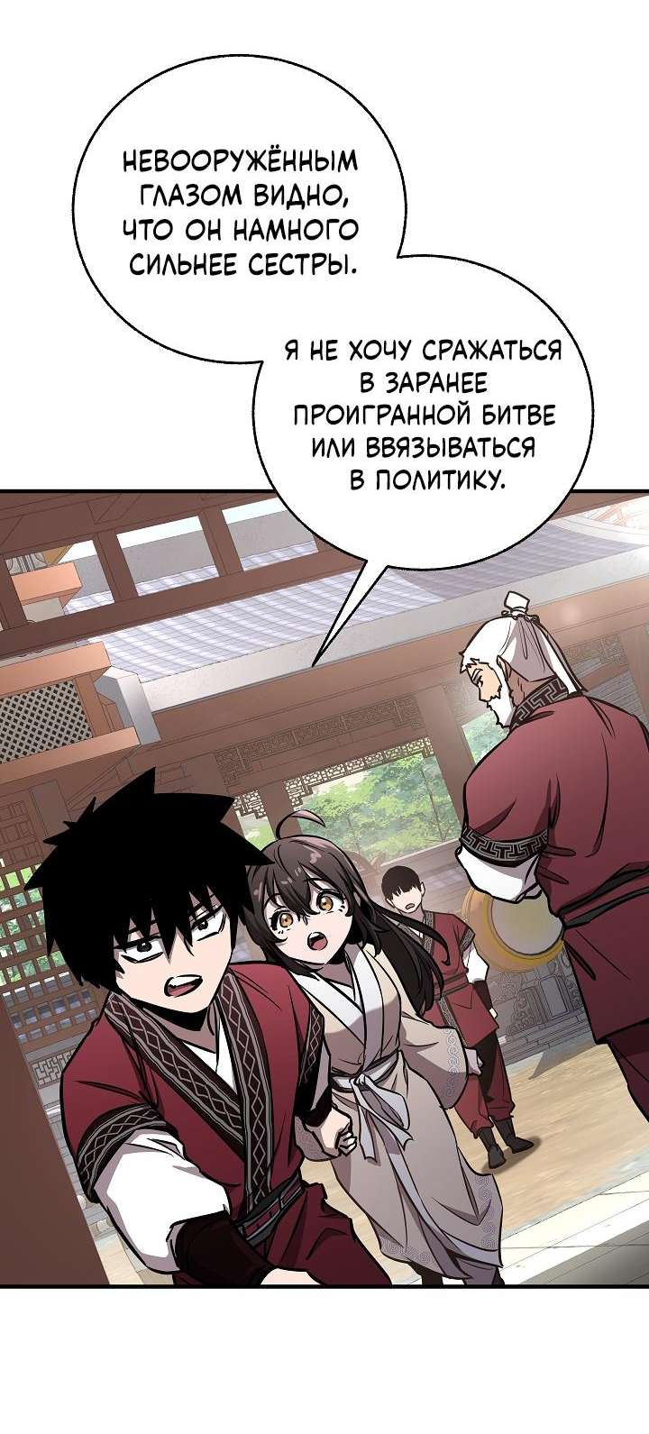Read Лучший на свете друг детства RU Manga Online