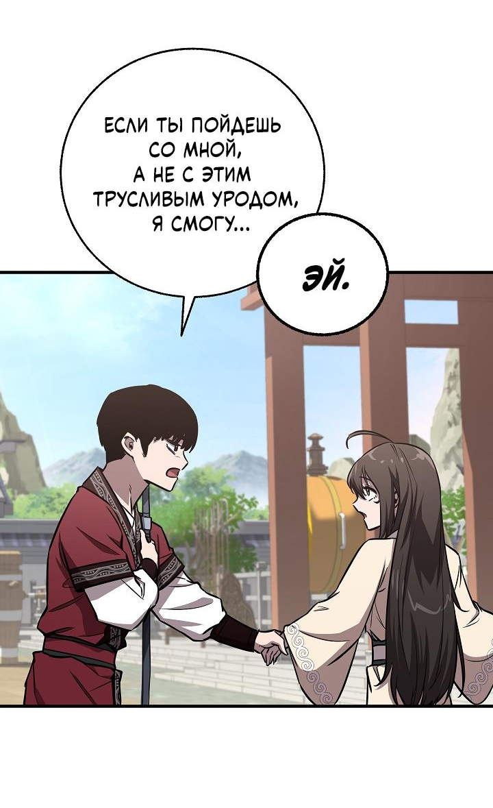 Read Лучший на свете друг детства RU Manga Online