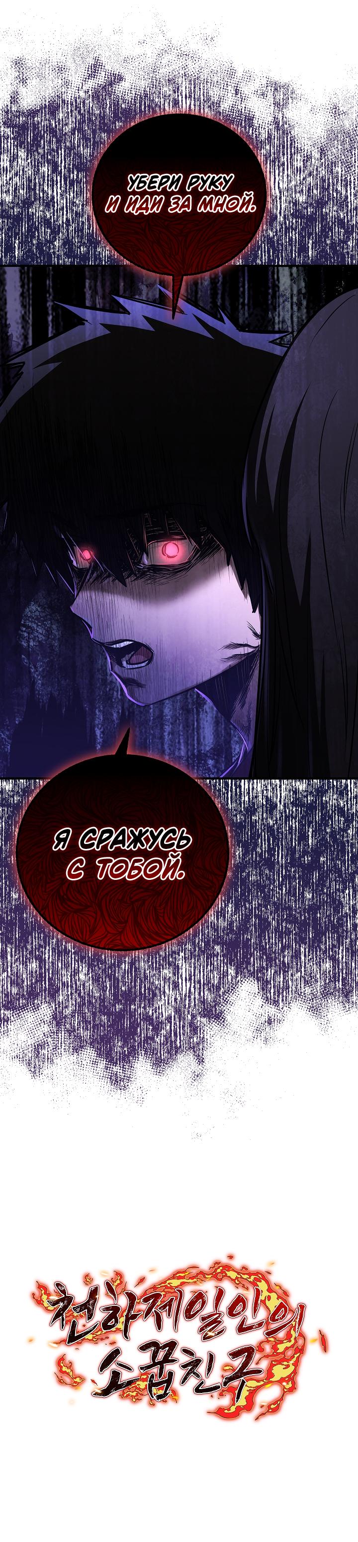 Read Лучший на свете друг детства RU Manga Online