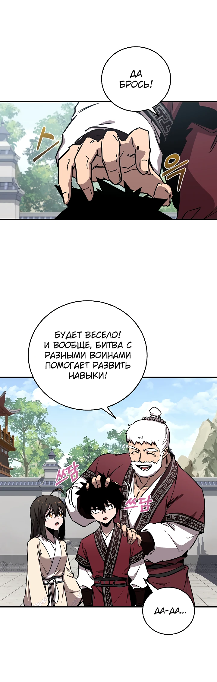Read Лучший на свете друг детства RU Manga Online