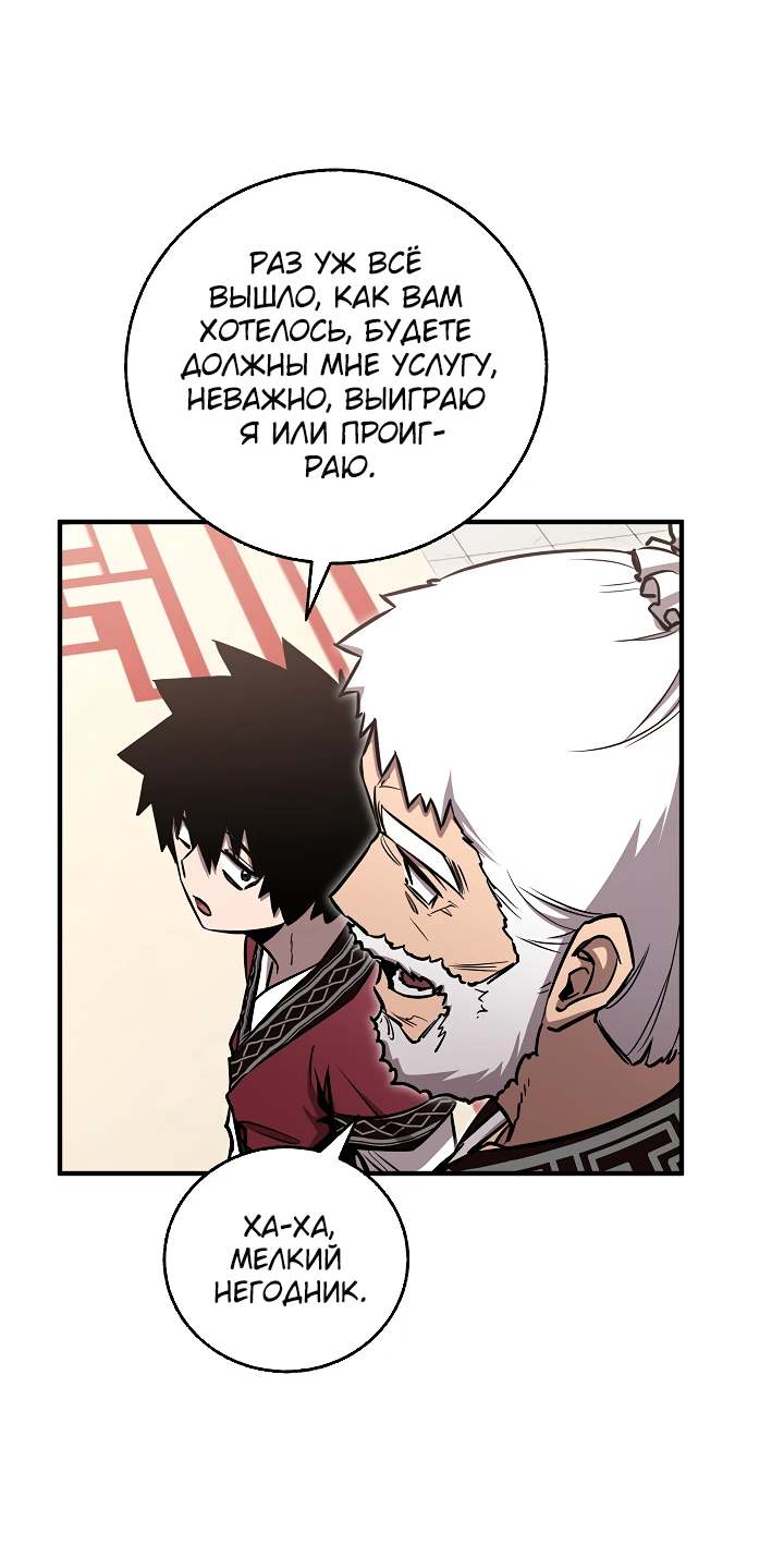 Read Лучший на свете друг детства RU Manga Online
