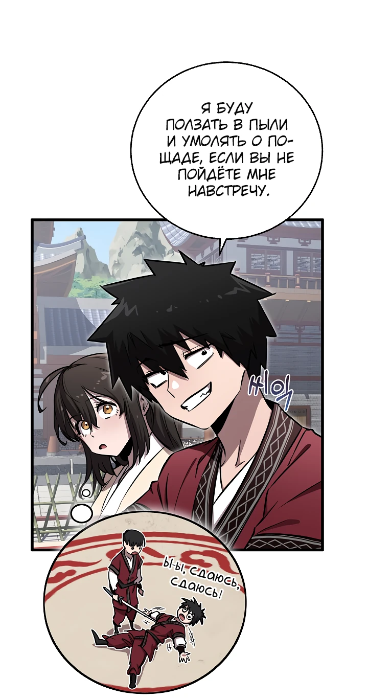 Read Лучший на свете друг детства RU Manga Online