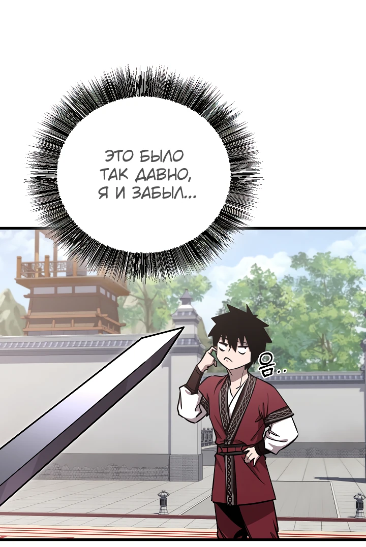 Read Лучший на свете друг детства RU Manga Online