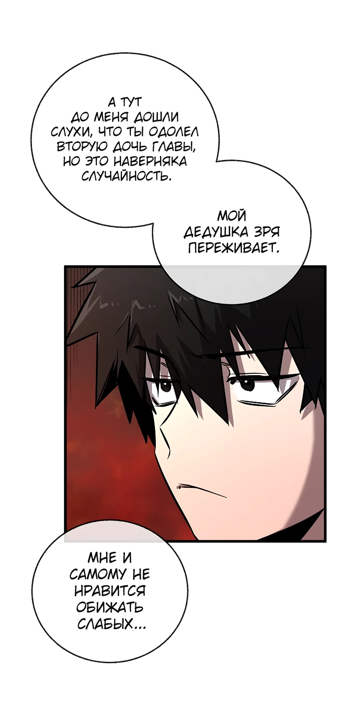 Read Лучший на свете друг детства RU Manga Online