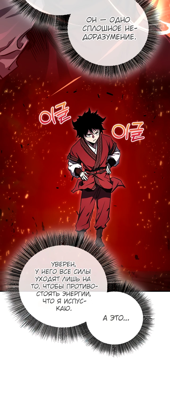 Read Лучший на свете друг детства RU Manga Online