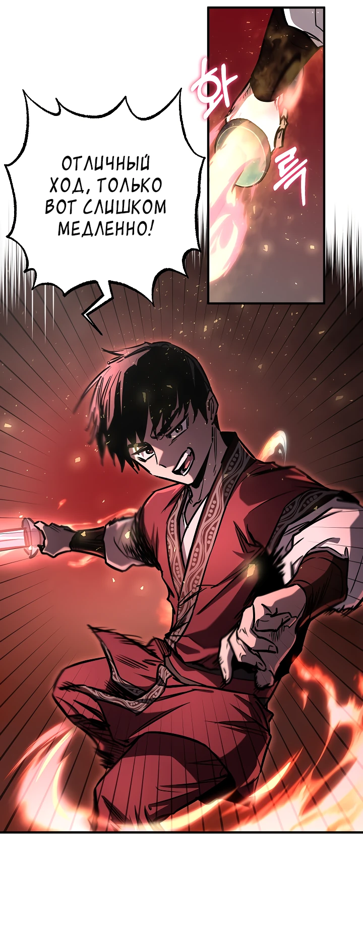 Read Лучший на свете друг детства RU Manga Online