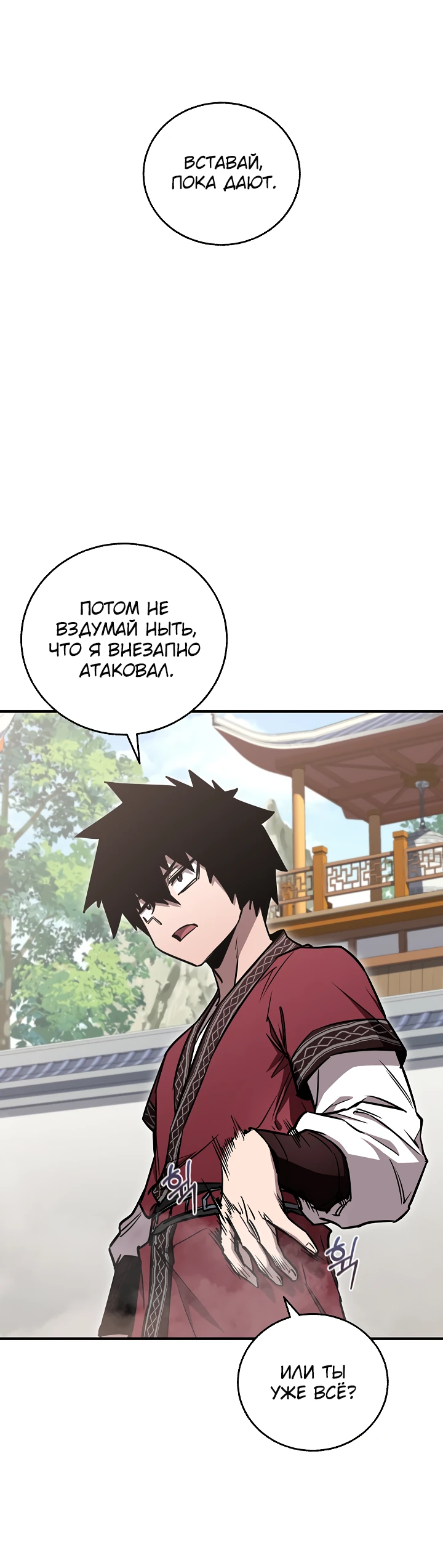 Read Лучший на свете друг детства RU Manga Online