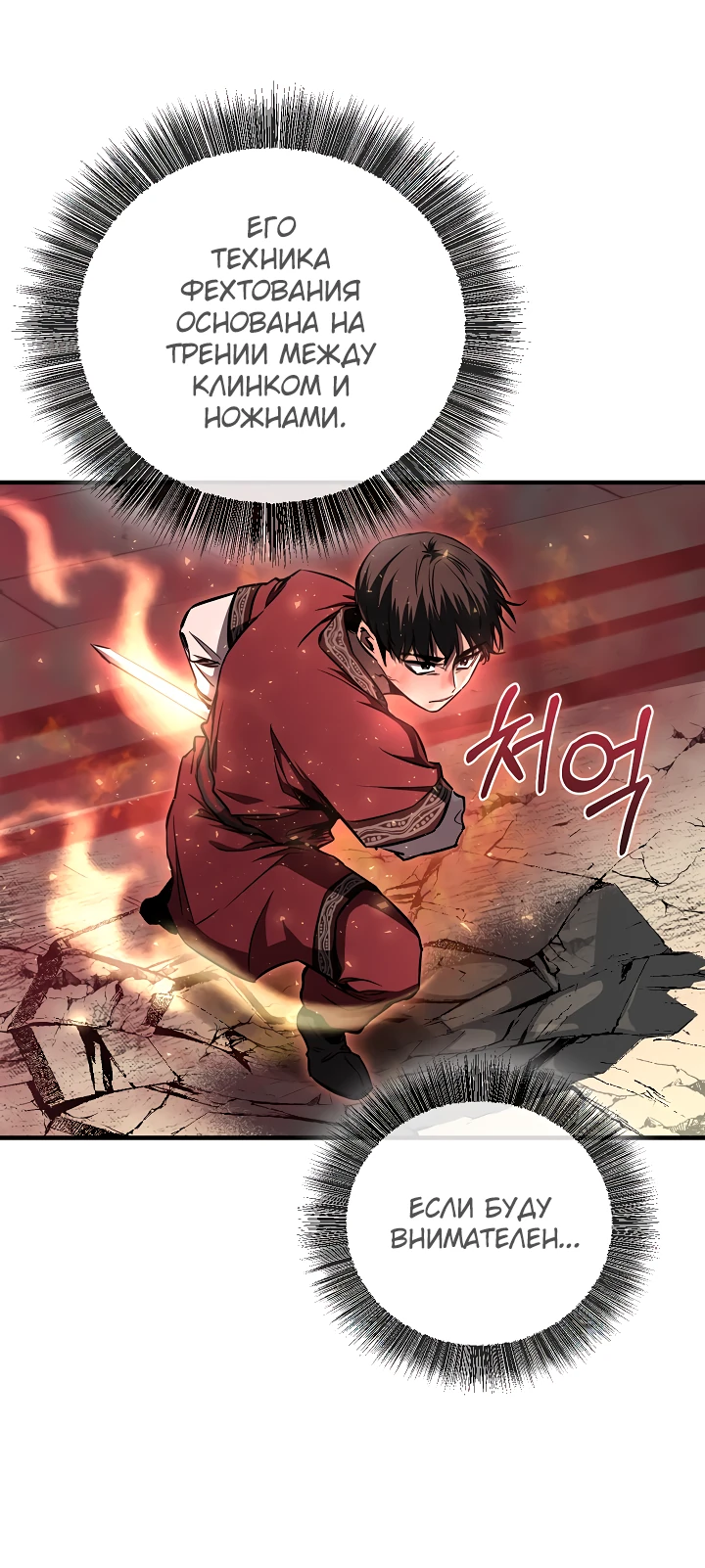 Read Лучший на свете друг детства RU Manga Online