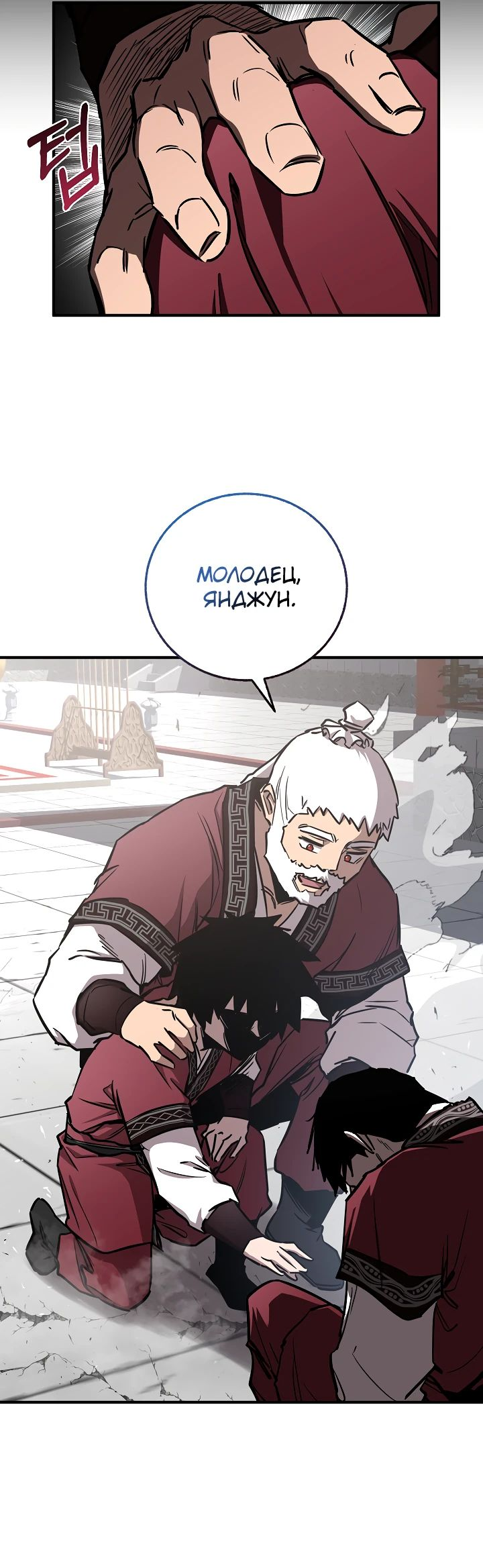 Read Лучший на свете друг детства RU Manga Online