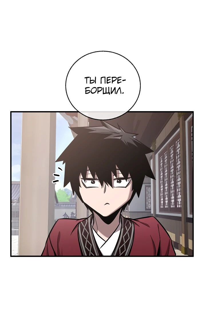Read Лучший на свете друг детства RU Manga Online
