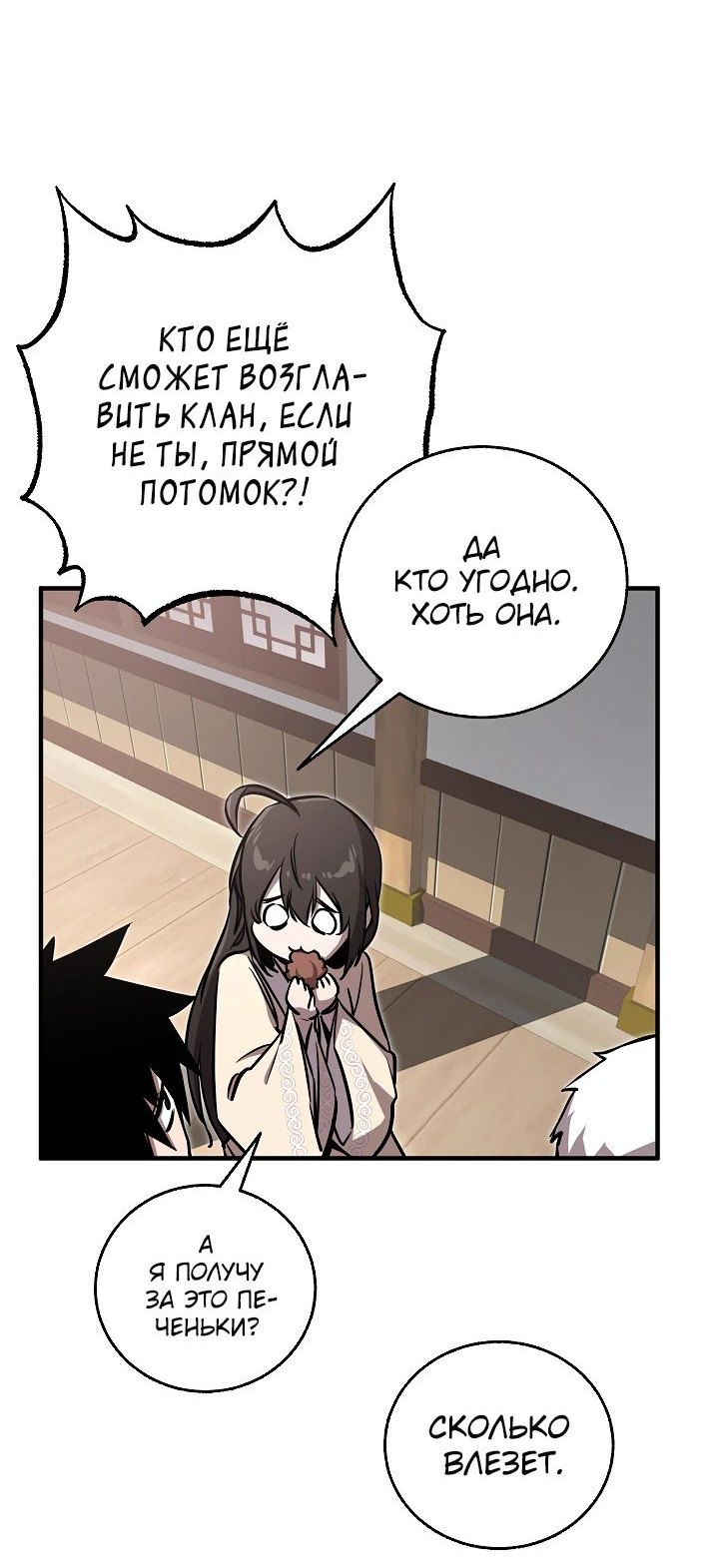 Read Лучший на свете друг детства RU Manga Online