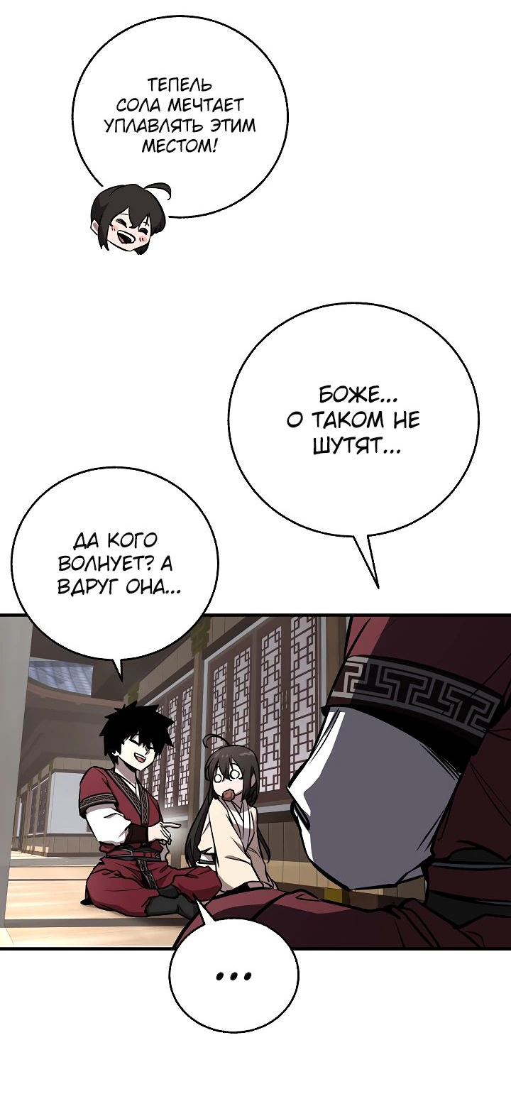 Read Лучший на свете друг детства RU Manga Online