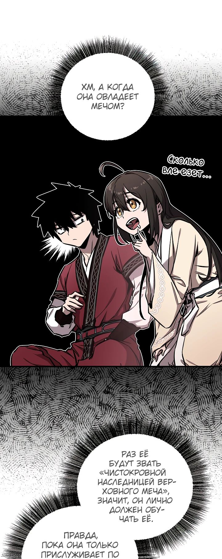 Read Лучший на свете друг детства RU Manga Online