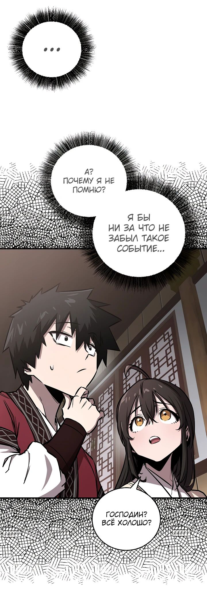 Read Лучший на свете друг детства RU Manga Online