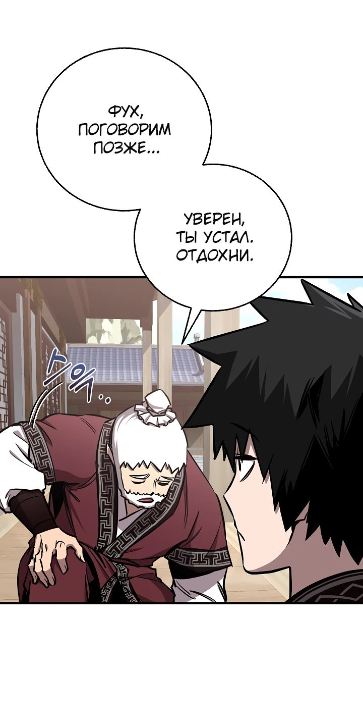 Read Лучший на свете друг детства RU Manga Online