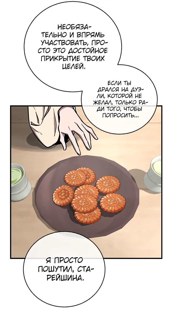 Read Лучший на свете друг детства RU Manga Online