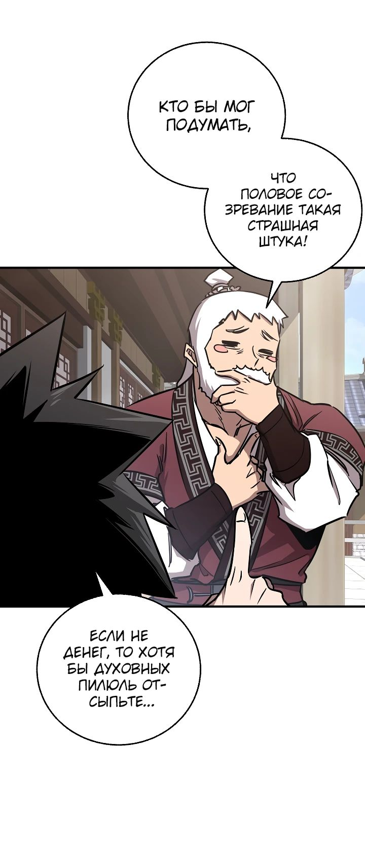 Read Лучший на свете друг детства RU Manga Online