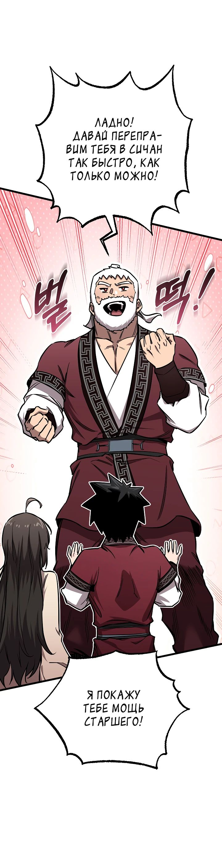 Read Лучший на свете друг детства RU Manga Online