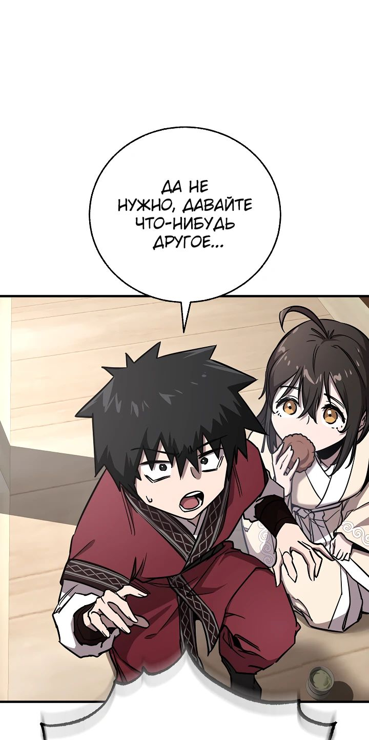 Read Лучший на свете друг детства RU Manga Online