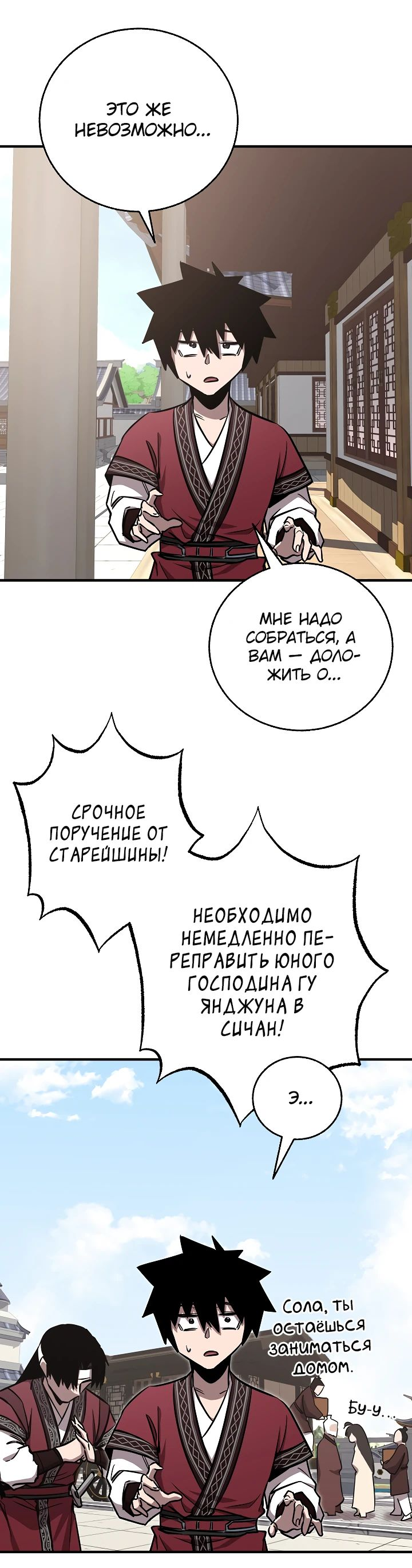Read Лучший на свете друг детства RU Manga Online