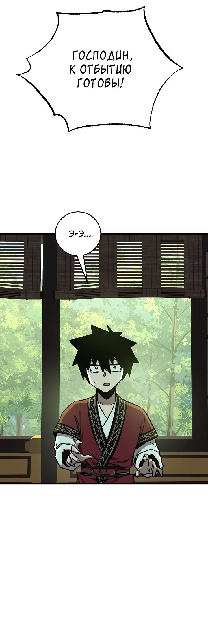 Read Лучший на свете друг детства RU Manga Online