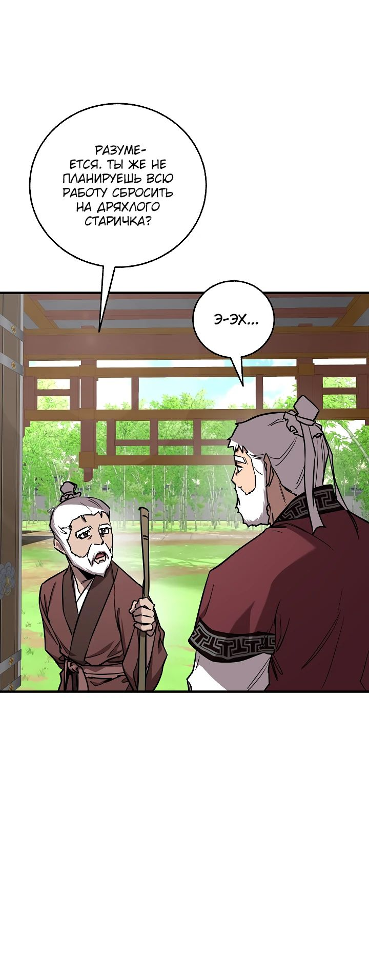 Read Лучший на свете друг детства RU Manga Online