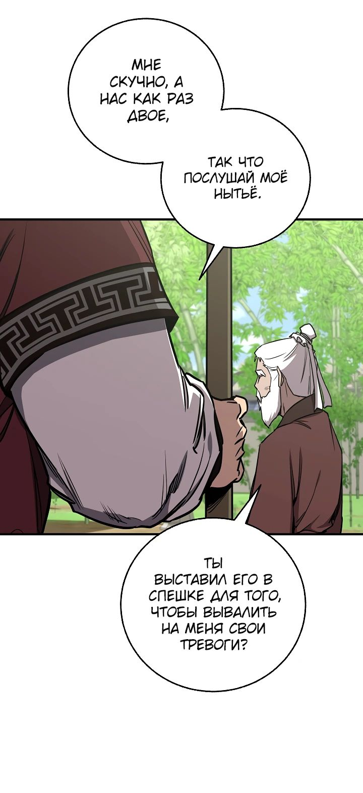 Read Лучший на свете друг детства RU Manga Online