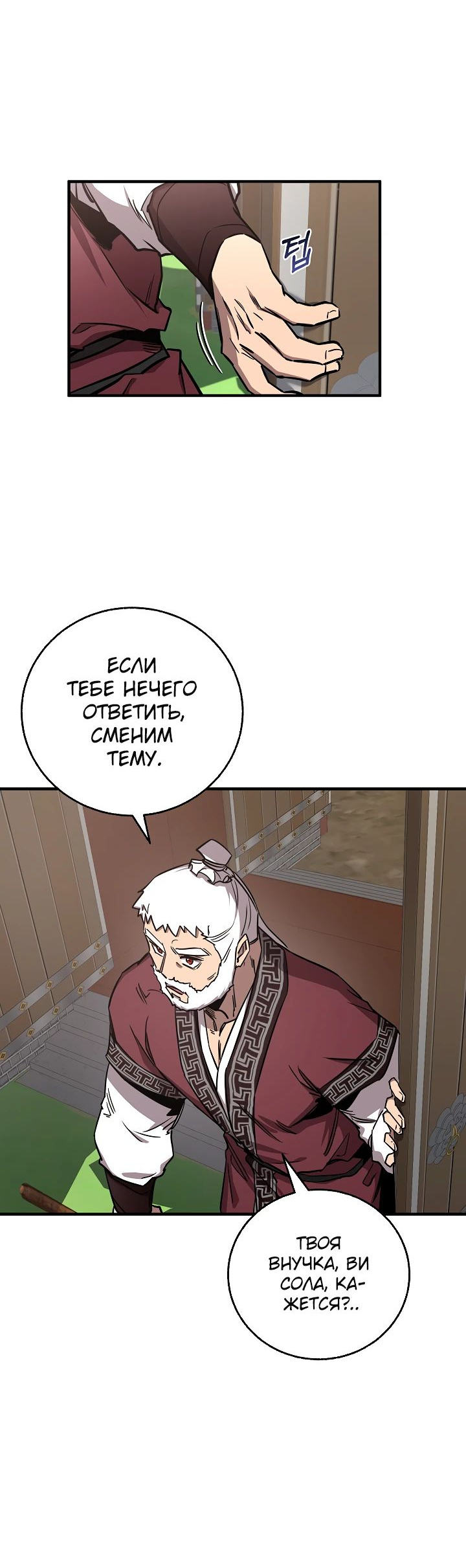 Read Лучший на свете друг детства RU Manga Online