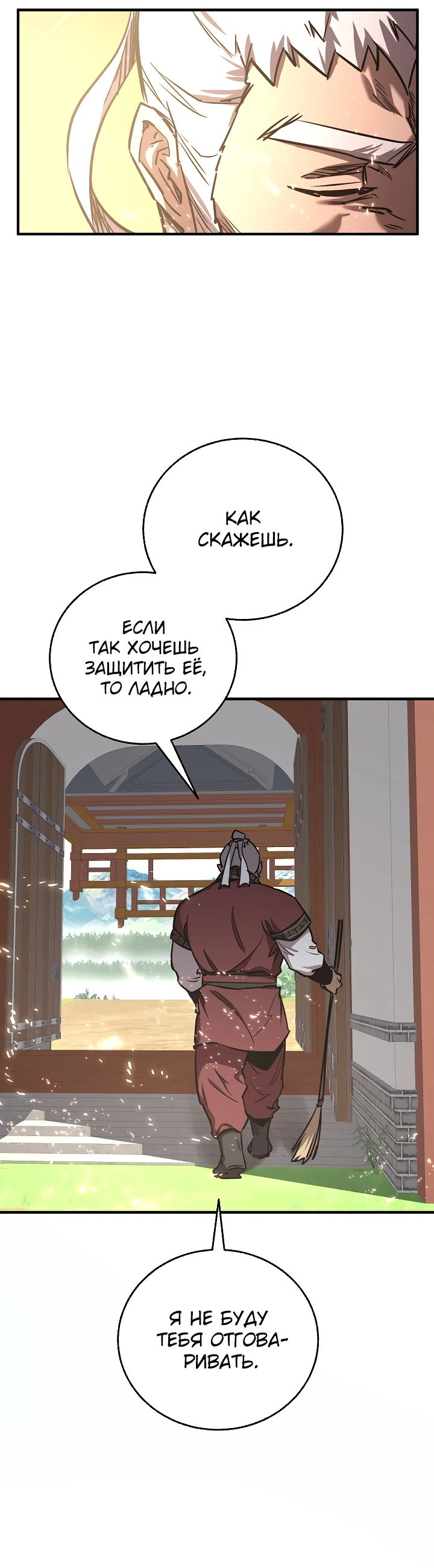 Read Лучший на свете друг детства RU Manga Online