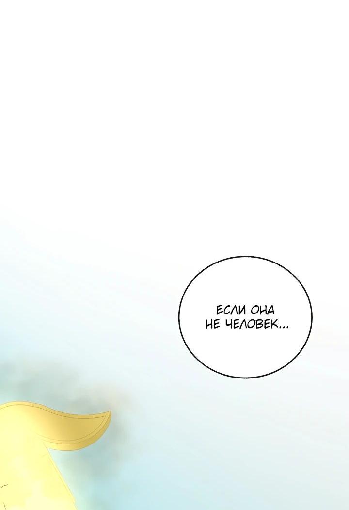 Read Лучший на свете друг детства RU Manga Online