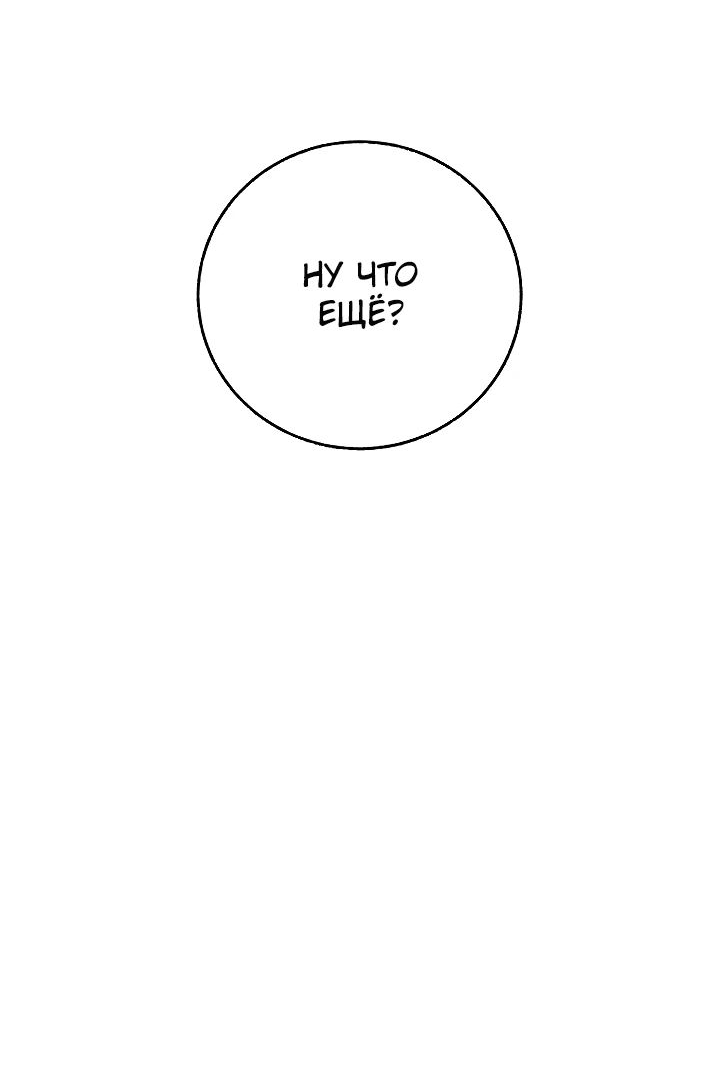 Read Лучший на свете друг детства RU Manga Online