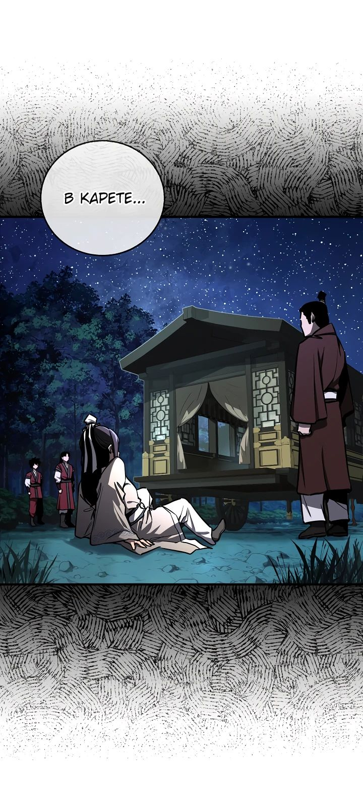 Read Лучший на свете друг детства RU Manga Online