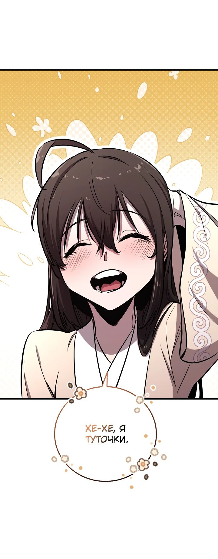 Read Лучший на свете друг детства RU Manga Online