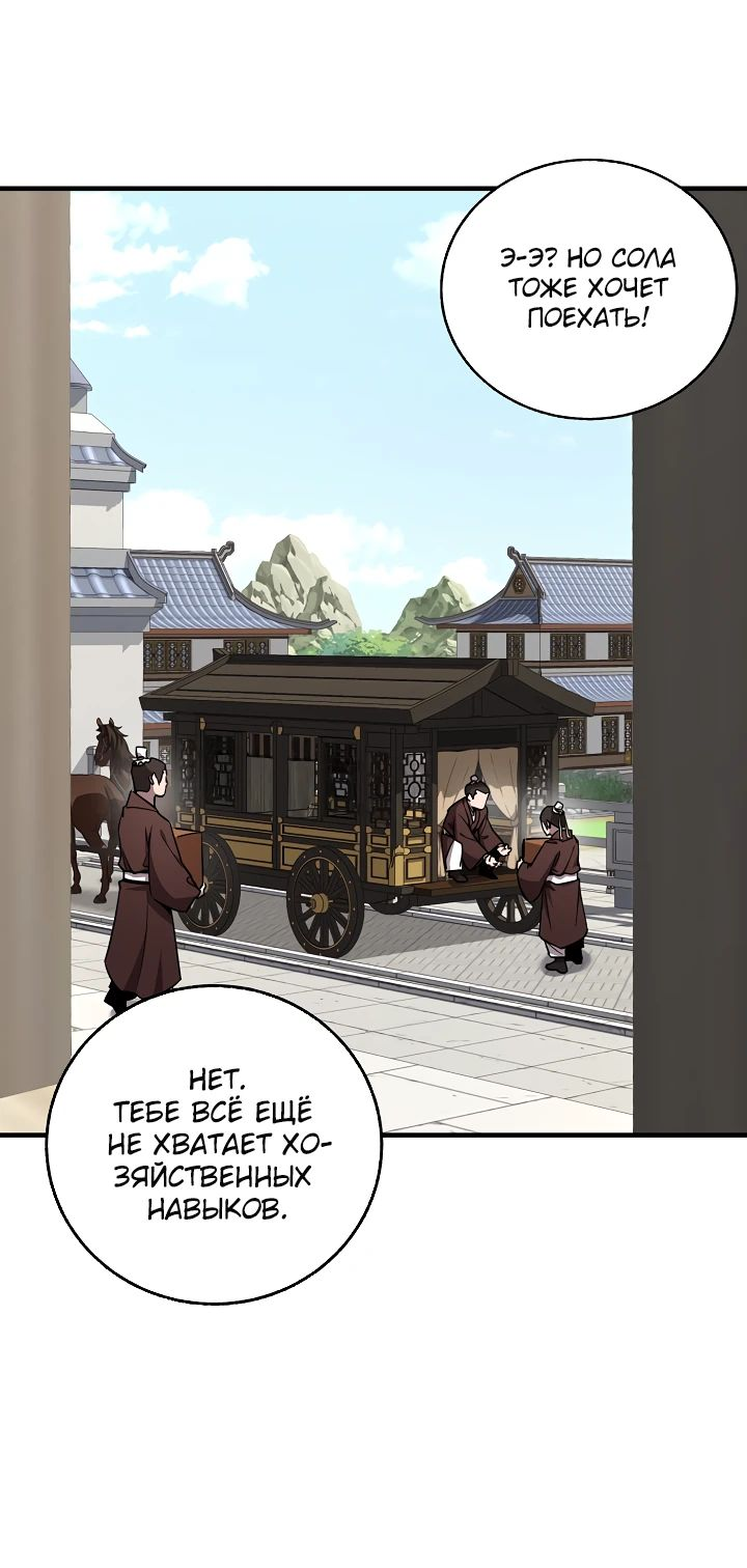 Read Лучший на свете друг детства RU Manga Online