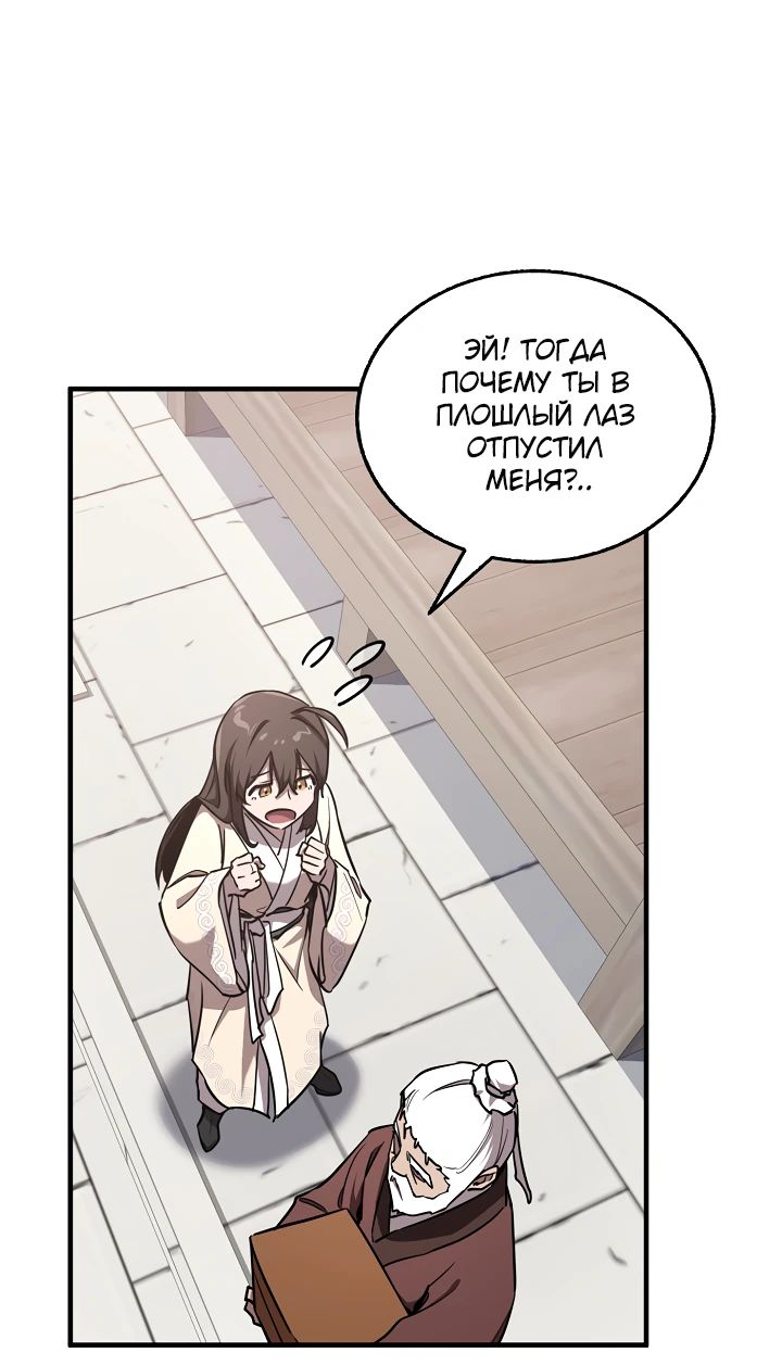 Read Лучший на свете друг детства RU Manga Online